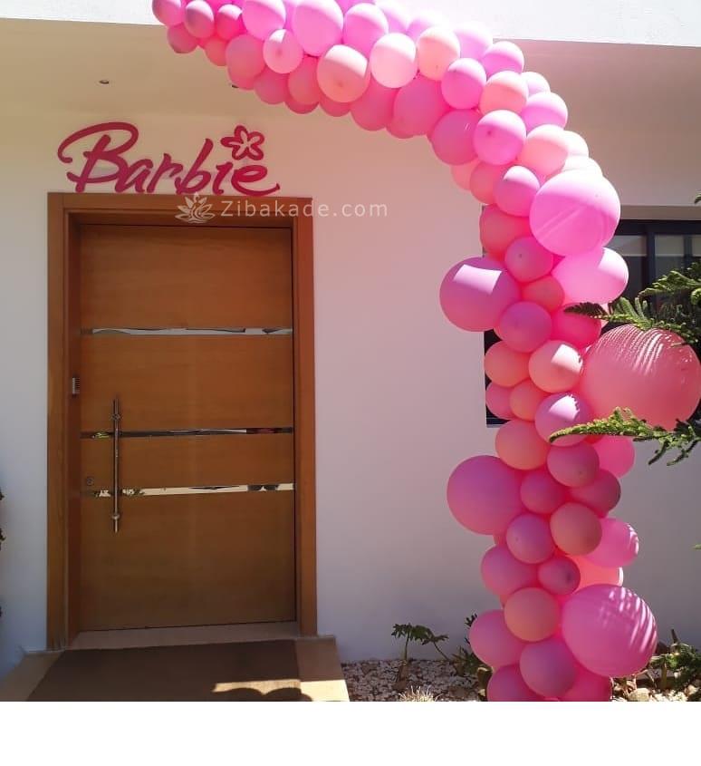 تم تولد باربی - Barbie